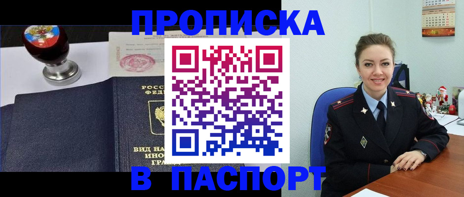 временная регистрация гарантия в Вышнем Волочке