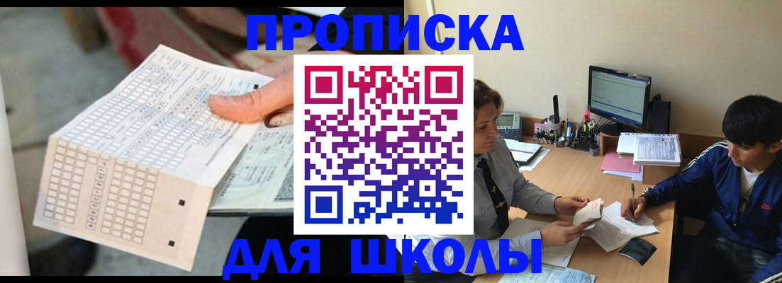 временная регистрация для всех в Вышнем Волочке
