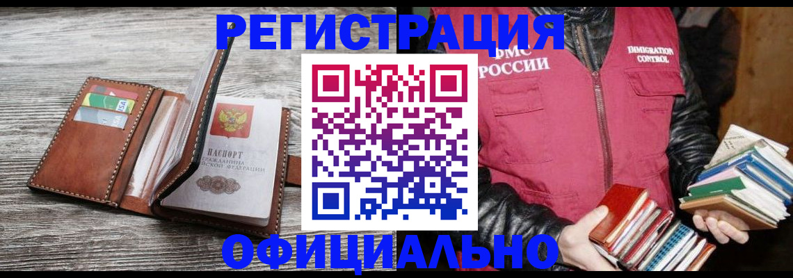 временная регистрация купить в Вышнем Волочке