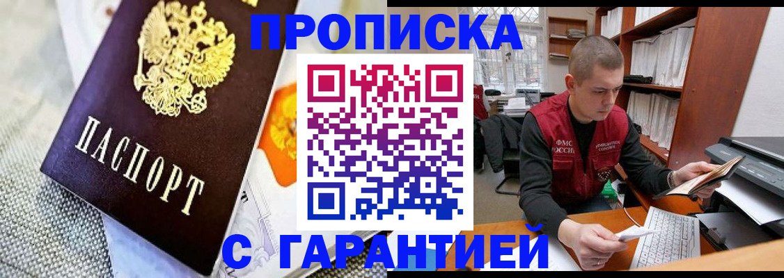 миграционный учет в Вышнем Волочке