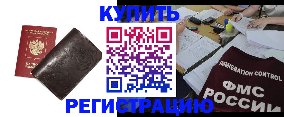 прописка для кредита в Вышнем Волочке