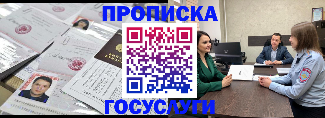 временная регистрация недорого в Вышнем Волочке