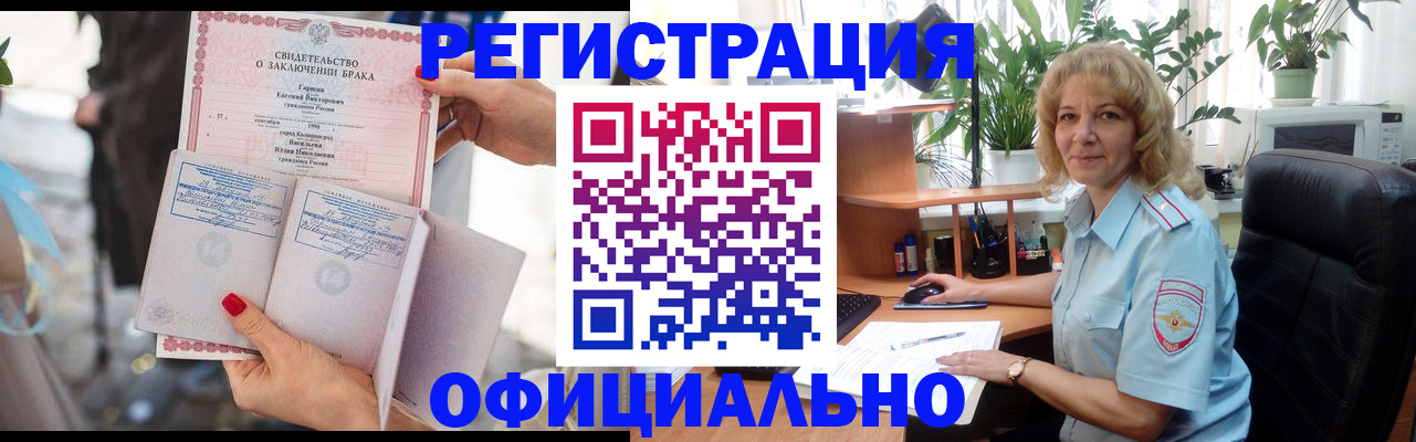 временная регистрация законно в Вышнем Волочке